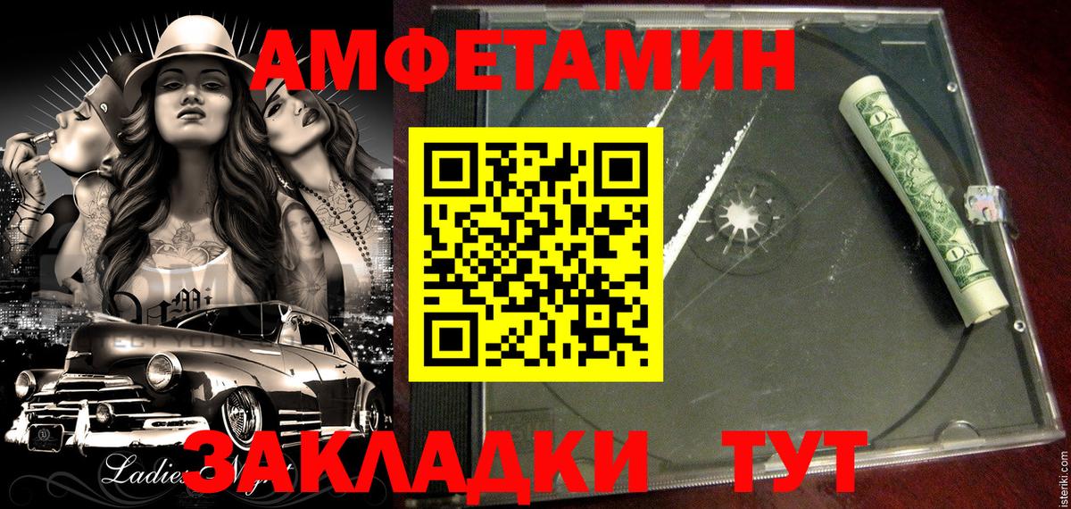 Amphetamine  Вход с VPN  Будённовск  Amphetamine 97% 
