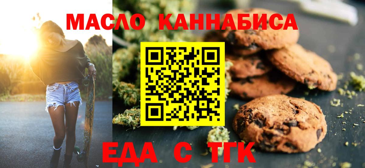 Canna-Cookies конопля  Вход с VPN  Будённовск 