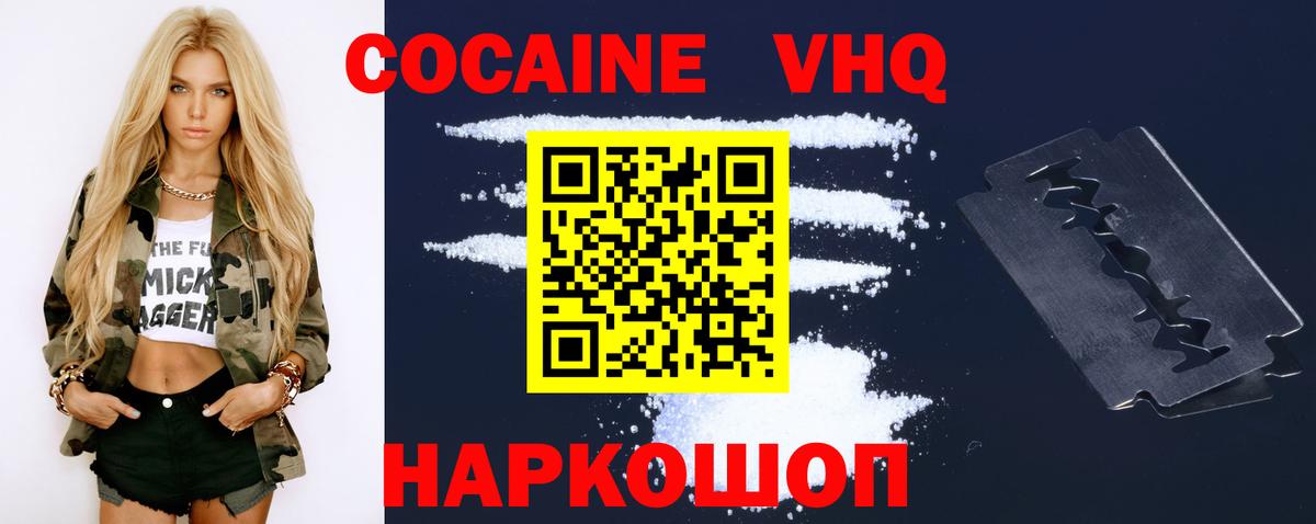 Кокаин Fish Scale Будённовск