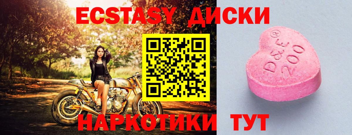 Экстази ешки Будённовск