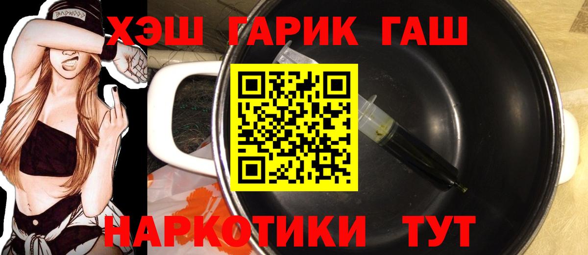 ГАШИШ  ГАШИШ hashish  Вход с VPN  Гашиш AMNESIA HAZE  Будённовск 
