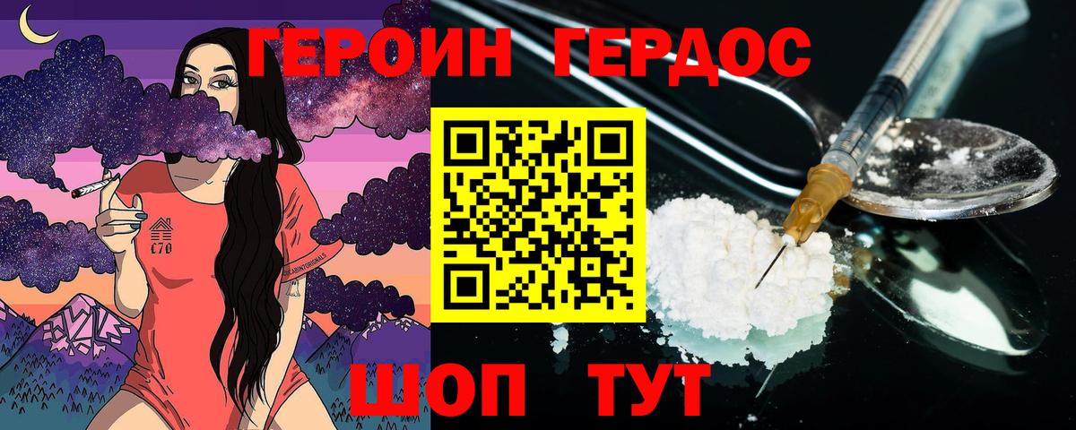 ГЕРОИН Heroin Будённовск