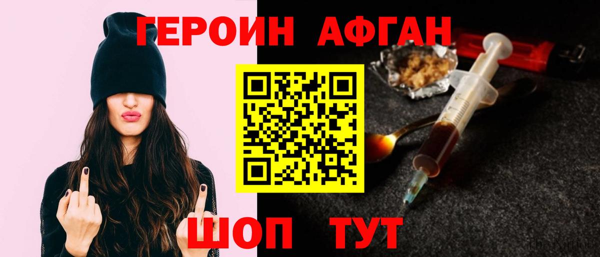 Будённовск  Героин герыч  Вход с VPN 