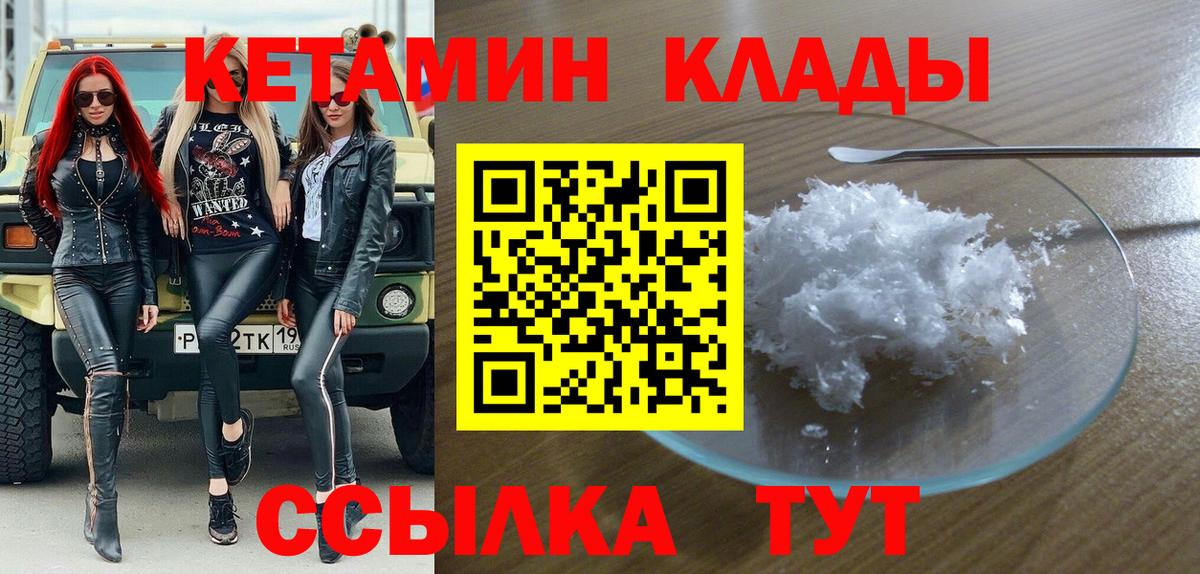 Будённовск  Кетамин ketamine  Вход с VPN 