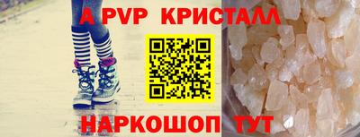 альфа пвп VHQ Волгодонск