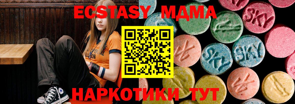 МДМА молли  МДМА  Будённовск  Вход с VPN  MDMA VHQ 
