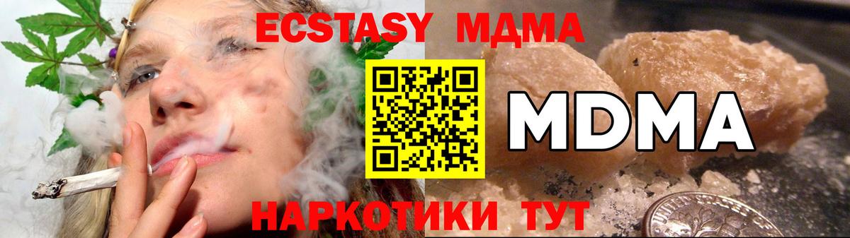 MDMA crystal Будённовск