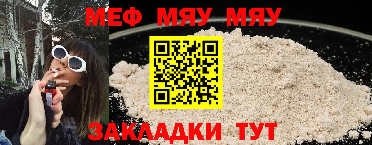 Меф  Будённовск