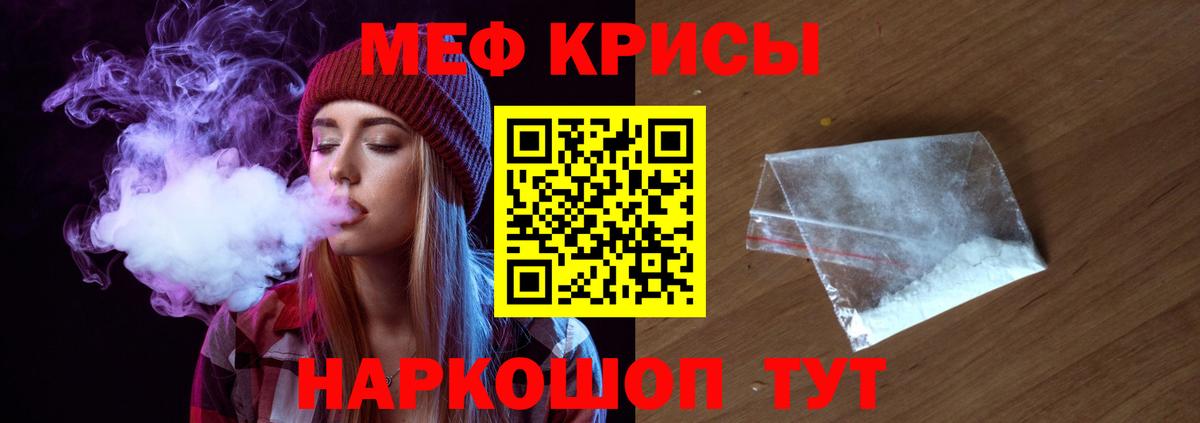 МЕФ VHQ  Мефедрон  дарнет шоп  Мефедрон  Вход с VPN  Будённовск  Мефедрон мука 