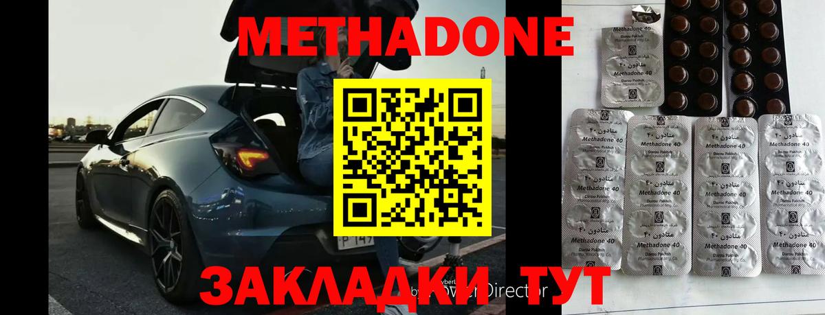 Будённовск  Метадон мёд  Вход с VPN 