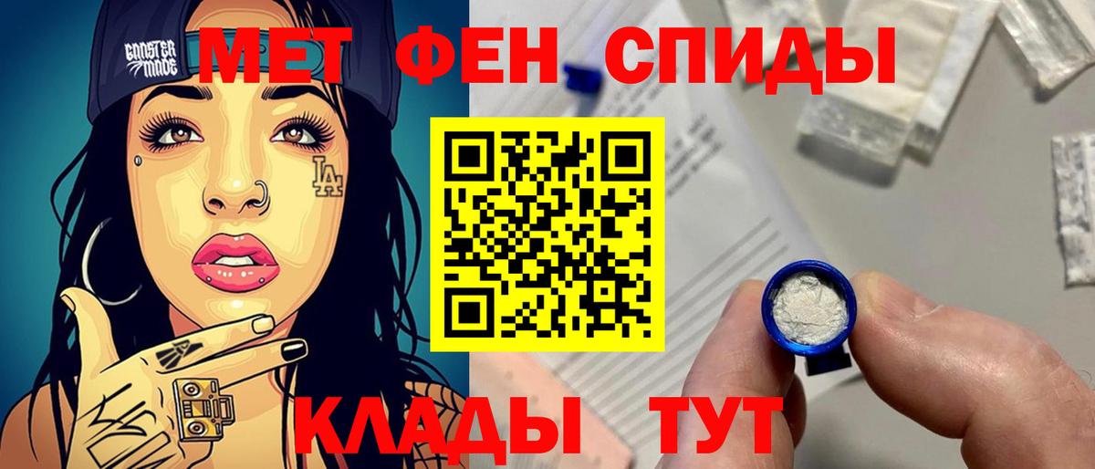 МЕТАМФЕТАМИН мет Будённовск