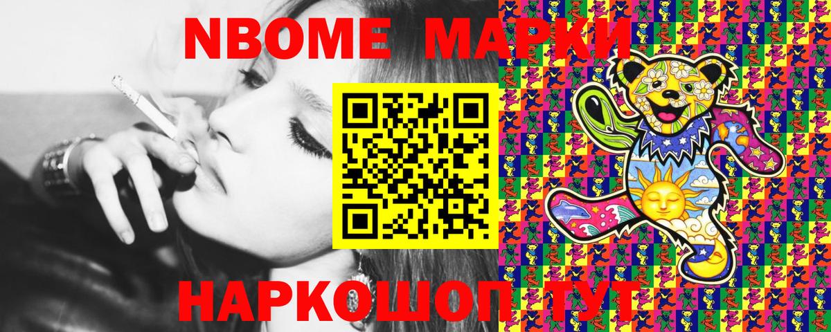 Марки N-bome 1500мкг  Марки N-bome 1500мкг  Вход с VPN  Будённовск 