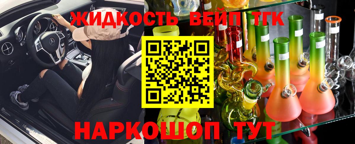 Будённовск  Дистиллят ТГК жижа  mega ссылки  Дистиллят ТГК жижа  Вход с VPN 